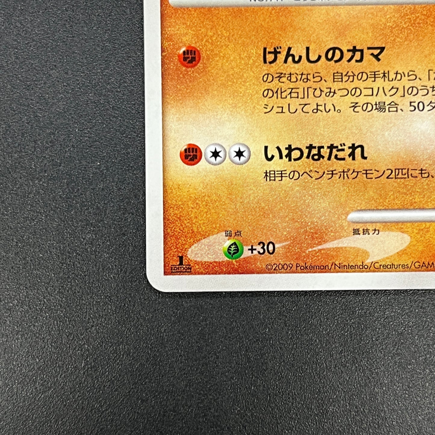 Kabutops 050/090 Holo Advent of Arceus Pt4 Pokemon Card