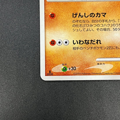 Kabutops 050/090 Holo Advent of Arceus Pt4 Pokemon Card