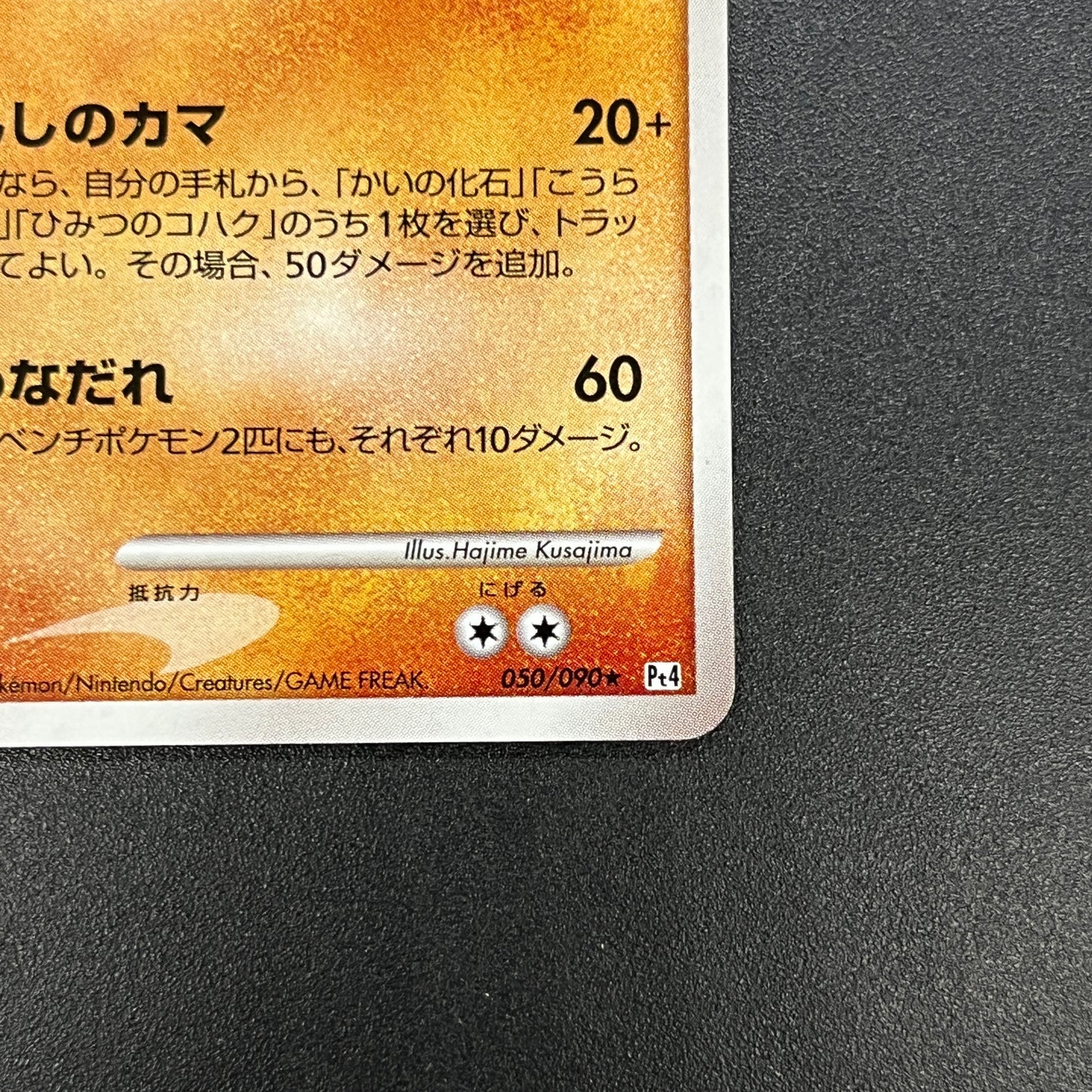 Kabutops 050/090 Holo Advent of Arceus Pt4 Pokemon Card