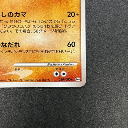 Kabutops 050/090 Holo Advent of Arceus Pt4 Pokemon Card