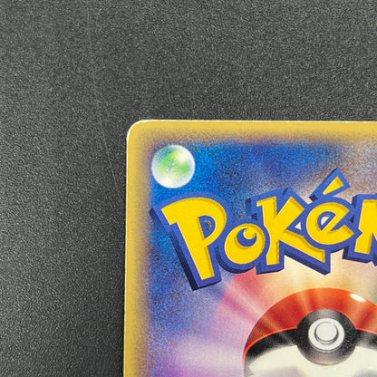 Dragonite 018/T Magazine Trainers Vol. 19 Promo Card