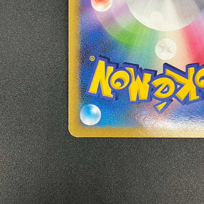 Kabutops 050/090 Holo Advent of Arceus Pt4 Pokemon Card