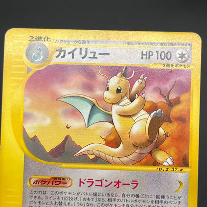 Dragonite 018/T Magazine Trainers Vol. 19 Promo Card