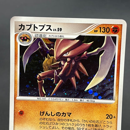 Kabutops 050/090 Holo Advent of Arceus Pt4 Pokemon Card