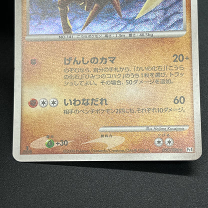 Kabutops 050/090 Holo Advent of Arceus Pt4 Pokemon Card