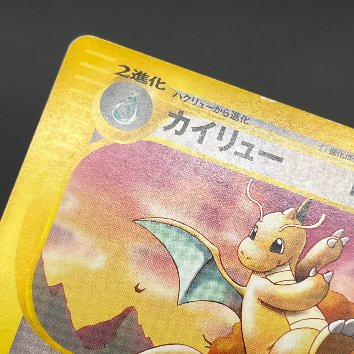 Dragonite 018/T Magazine Trainers Vol. 19 Promo Card