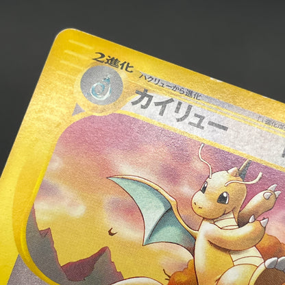 Dragonite 018/T Magazine Trainers Vol. 19 Promo Card