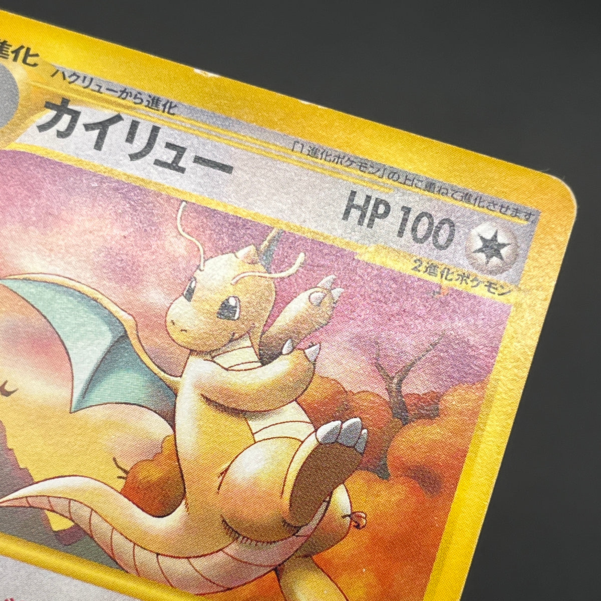 Dragonite 018/T Magazine Trainers Vol. 19 Promo Card