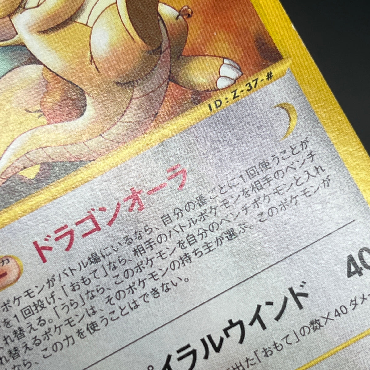 Dragonite 018/T Magazine Trainers Vol. 19 Promo Card