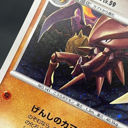 Kabutops 050/090 Holo Advent of Arceus Pt4 Pokemon Card