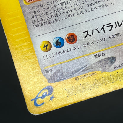 Dragonite 018/T Magazine Trainers Vol. 19 Promo Card
