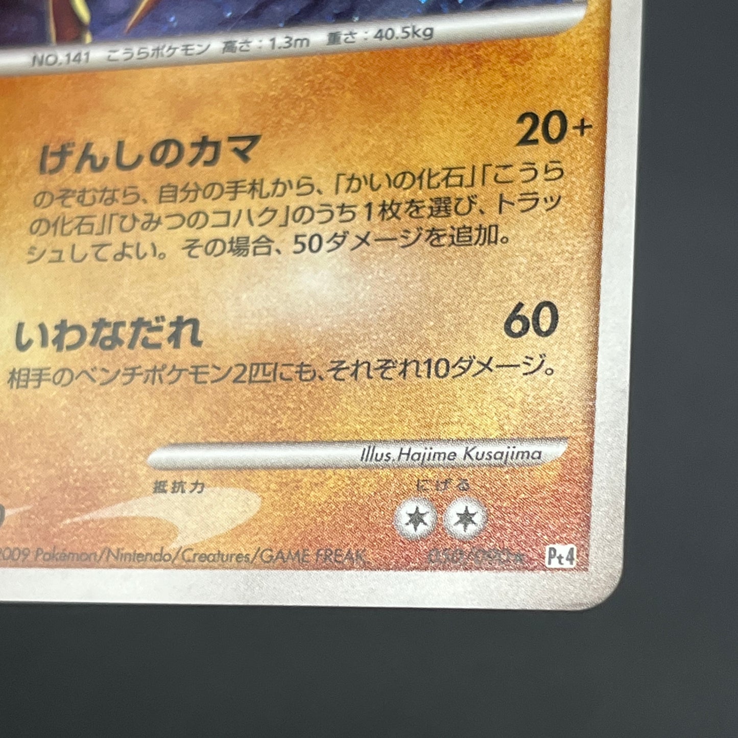 Kabutops 050/090 Holo Advent of Arceus Pt4 Pokemon Card