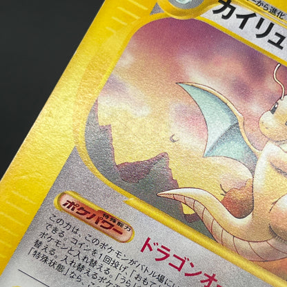 Dragonite 018/T Magazine Trainers Vol. 19 Promo Card