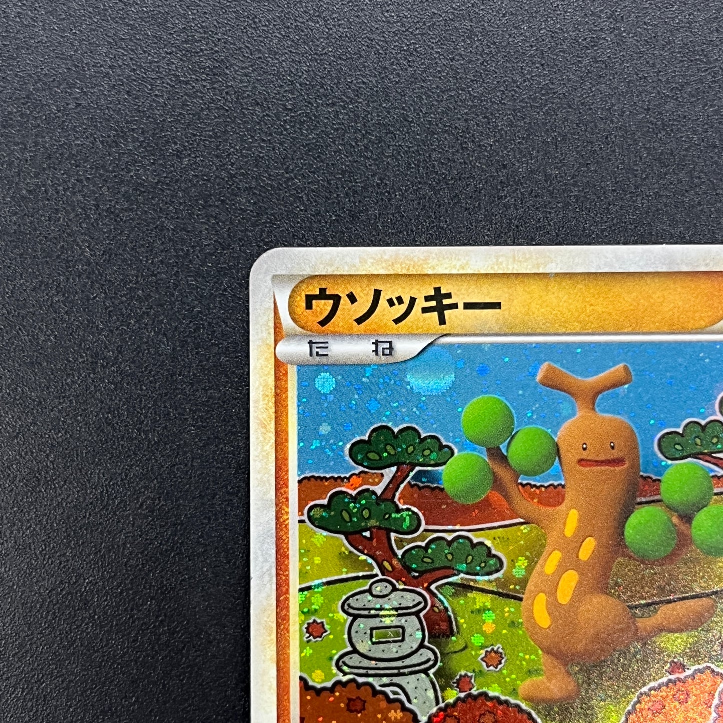 Sudowoodo 047/070 Holo SoulSilver Collection Pokemon Card