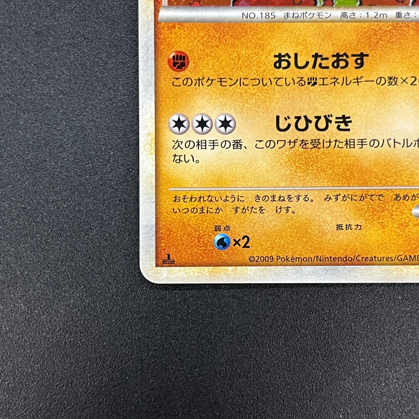Sudowoodo 047/070 Holo SoulSilver Collection Pokemon Card