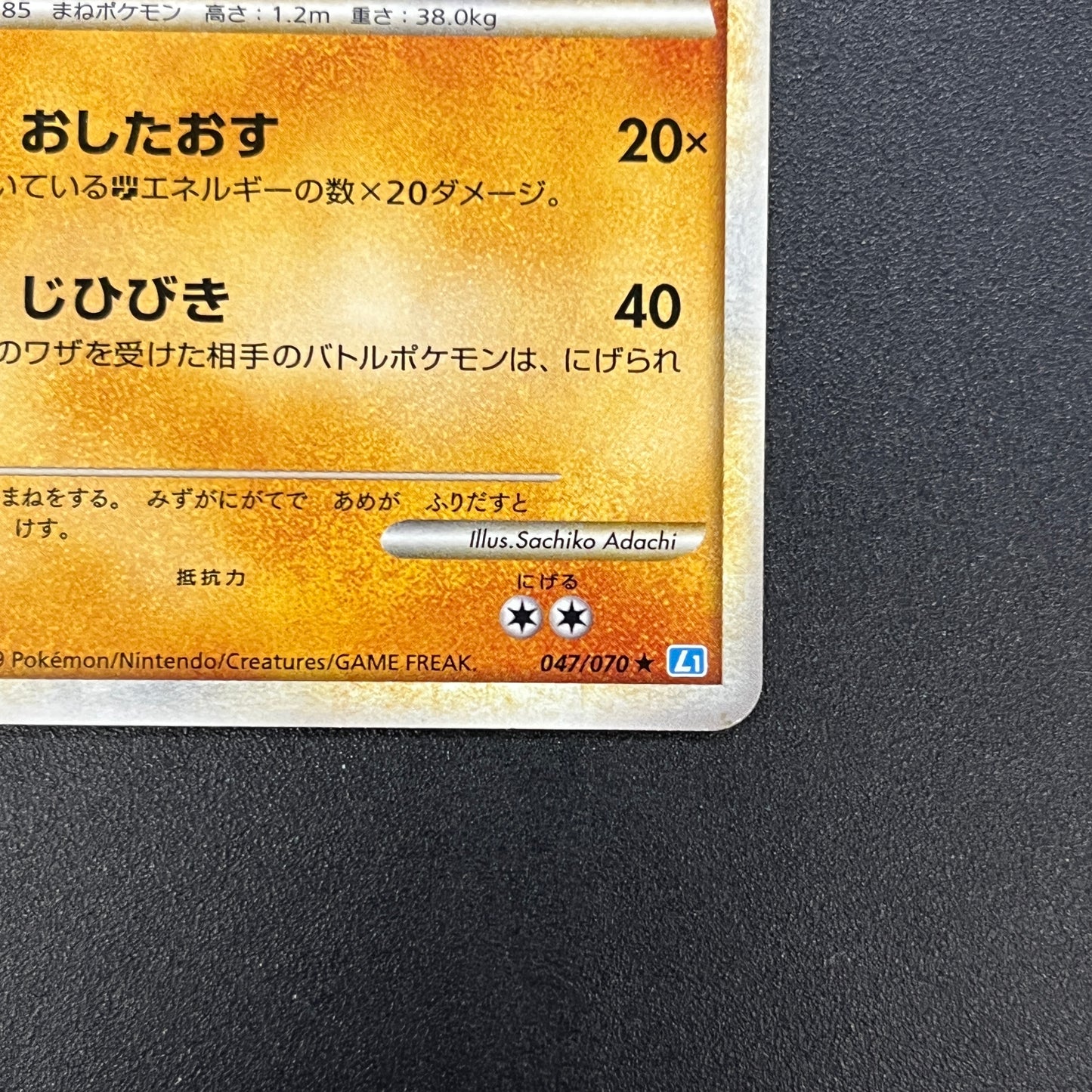 Sudowoodo 047/070 Holo SoulSilver Collection Pokemon Card