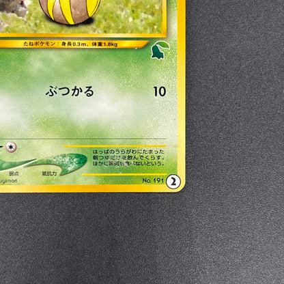 Sunkern 191 Intro Pack Chikorita Half Deck Pokemon Card