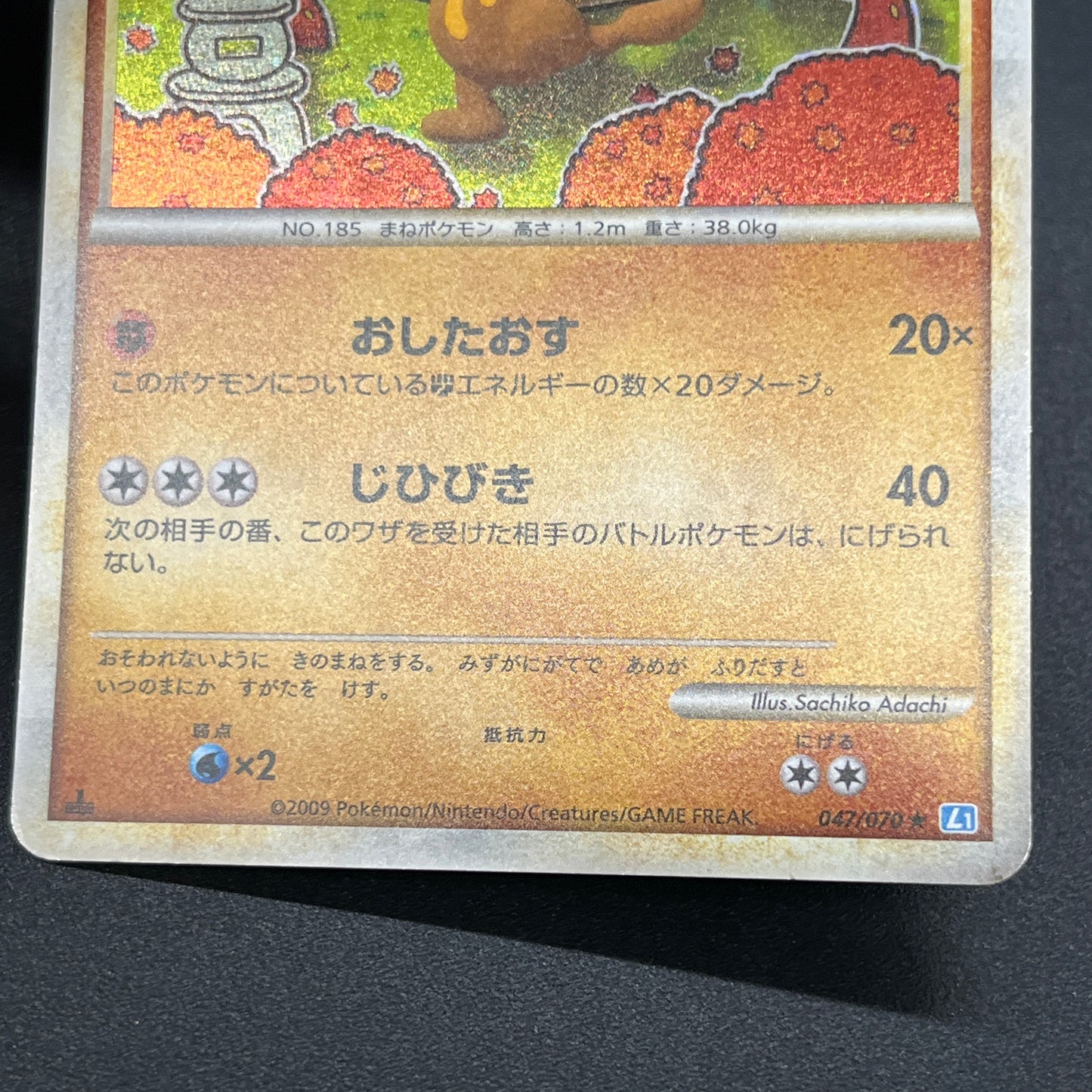Sudowoodo 047/070 Holo SoulSilver Collection Pokemon Card