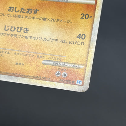 Sudowoodo 047/070 Holo SoulSilver Collection Pokemon Card