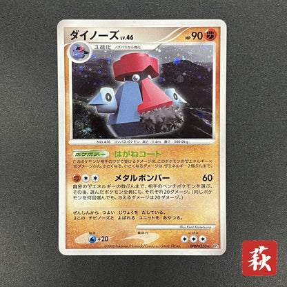 Probopass DPBP#350 Holo Japanese Pokemon Card
