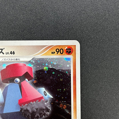 Probopass DPBP#350 Holo Japanese Pokemon Card