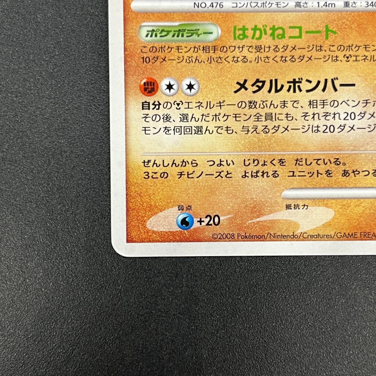 Probopass DPBP#350 Holo Japanese Pokemon Card
