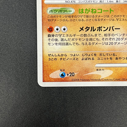 Probopass DPBP#350 Holo Japanese Pokemon Card