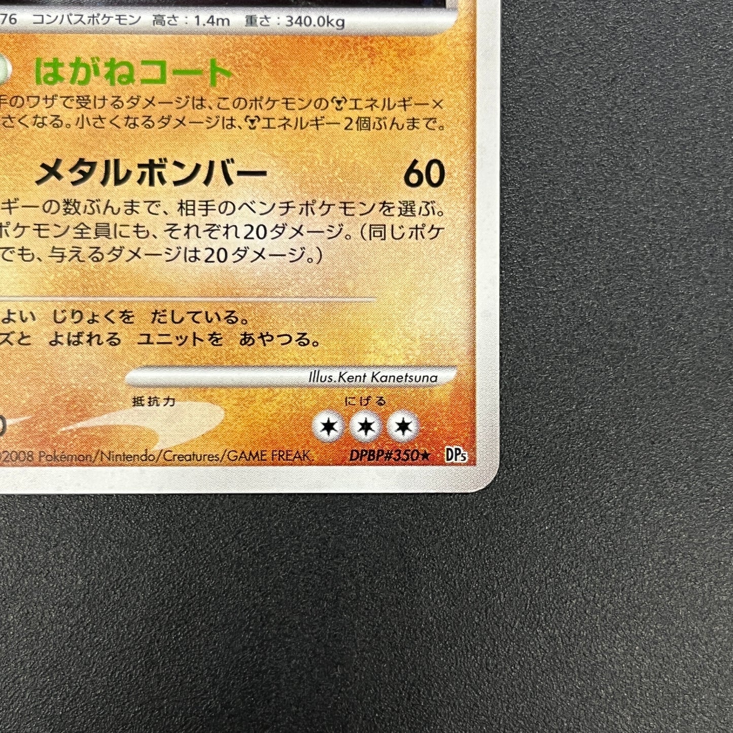 Probopass DPBP#350 Holo Japanese Pokemon Card