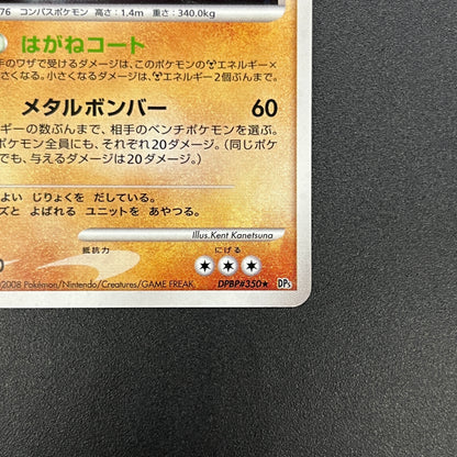 Probopass DPBP#350 Holo Japanese Pokemon Card