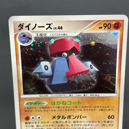 Probopass DPBP#350 Holo Japanese Pokemon Card