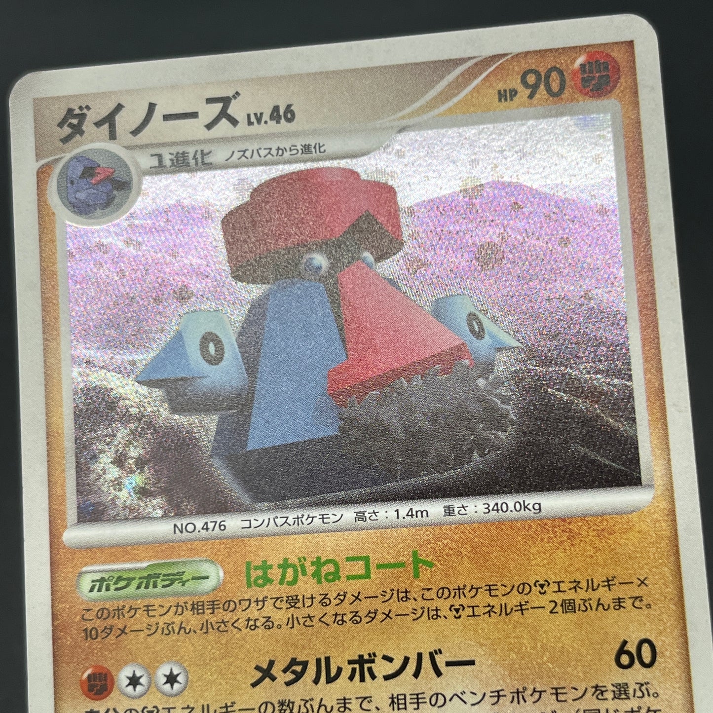 Probopass DPBP#350 Holo Japanese Pokemon Card