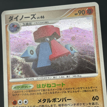 Probopass DPBP#350 Holo Japanese Pokemon Card