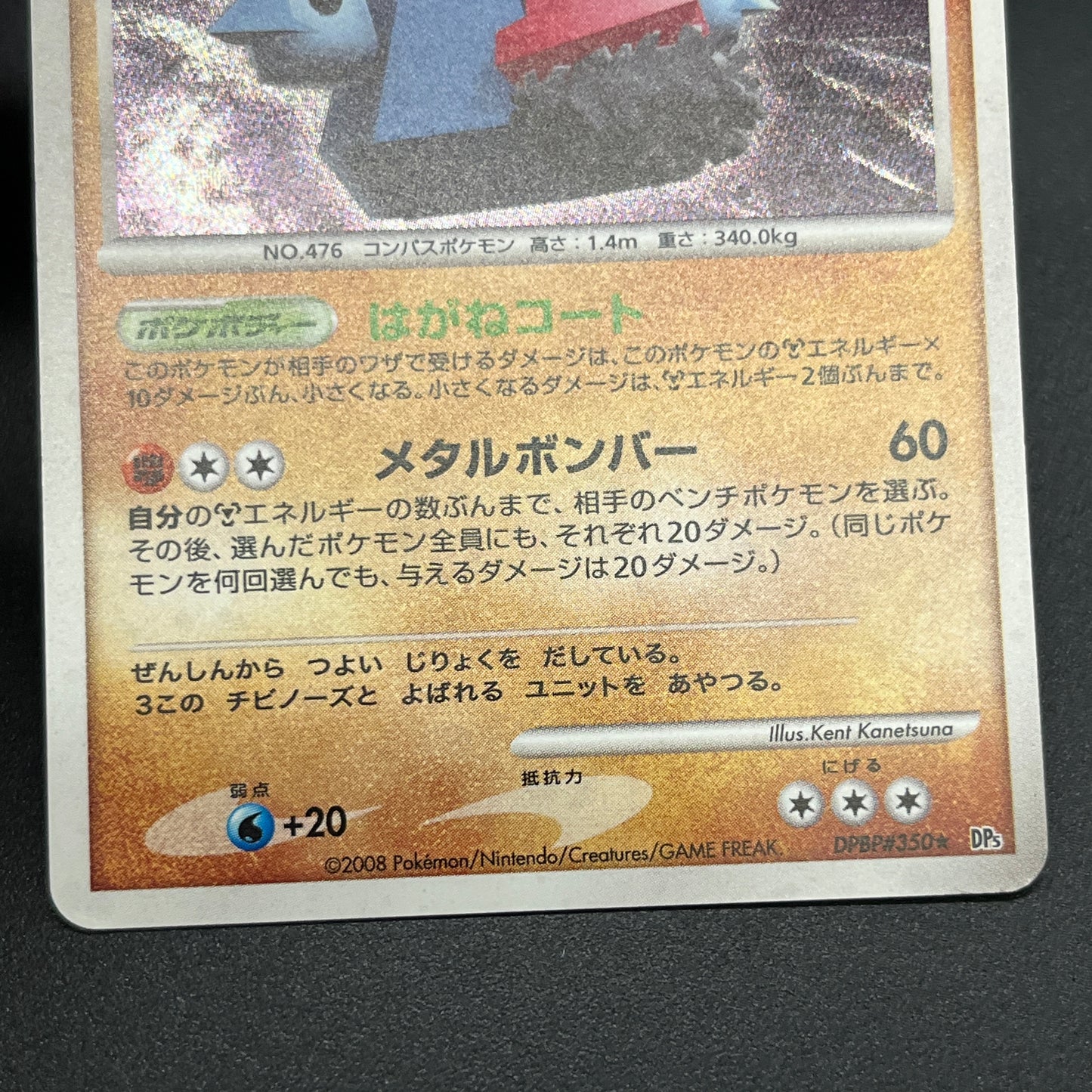 Probopass DPBP#350 Holo Japanese Pokemon Card