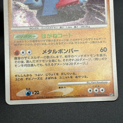 Probopass DPBP#350 Holo Japanese Pokemon Card