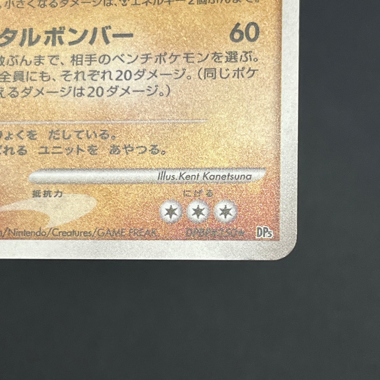 Probopass DPBP#350 Holo Japanese Pokemon Card