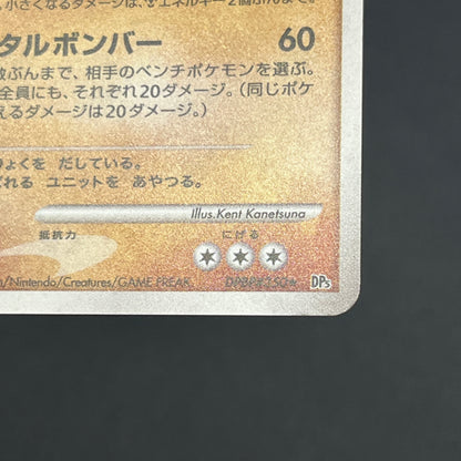 Probopass DPBP#350 Holo Japanese Pokemon Card