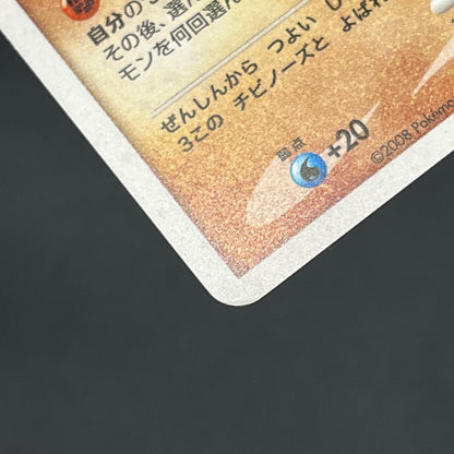 Probopass DPBP#350 Holo Japanese Pokemon Card