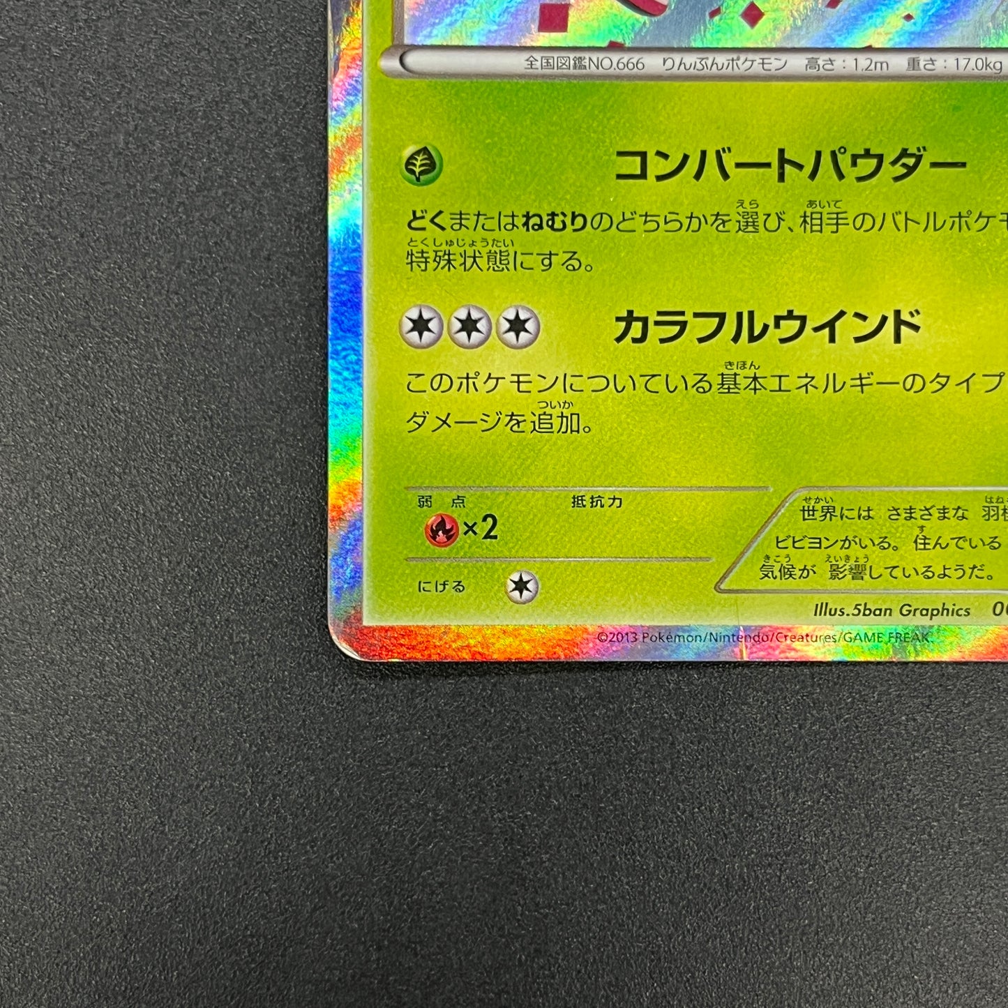 Vivillon 008/060 Collection X Unlimited Holo Pokemon Card