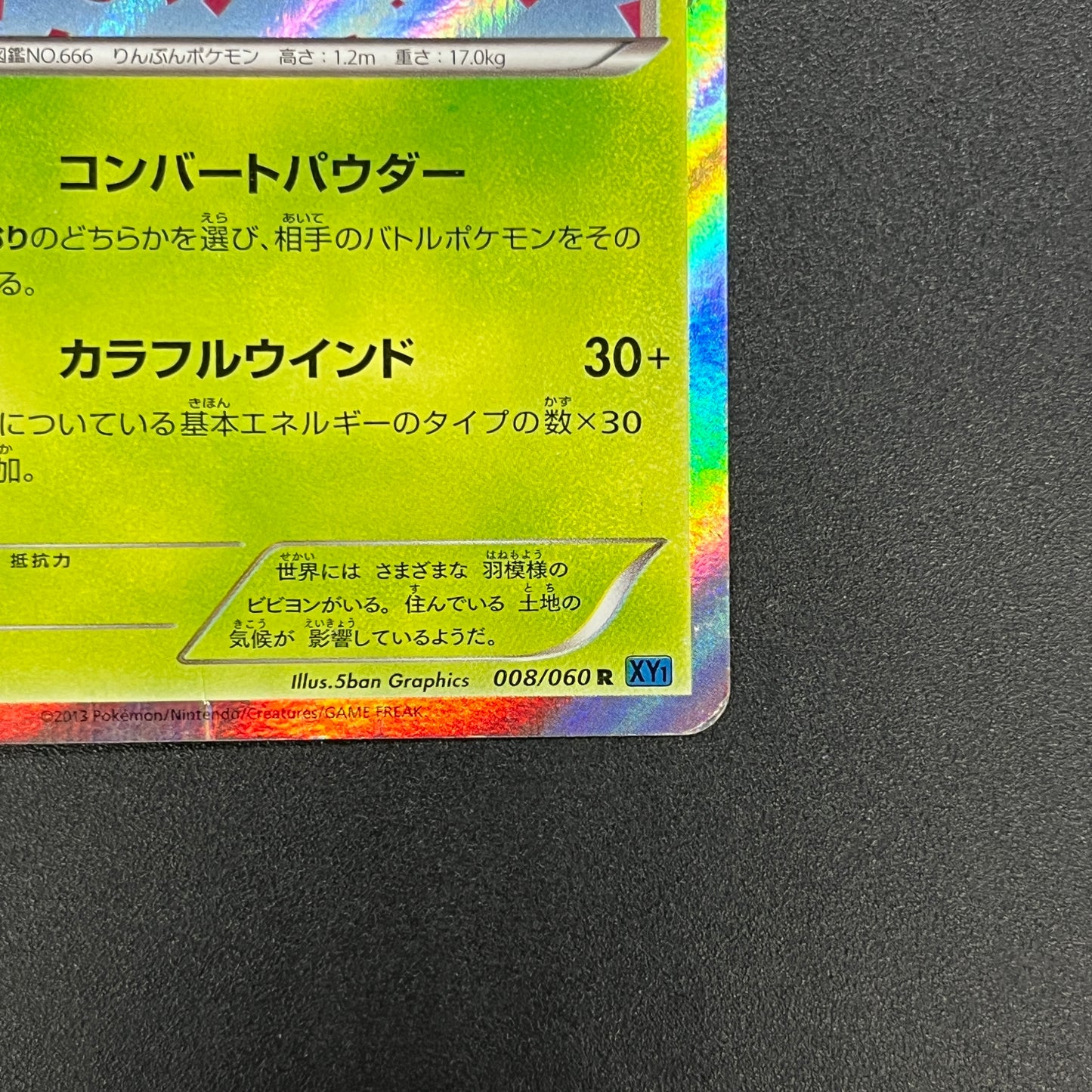 Vivillon 008/060 Collection X Unlimited Holo Pokemon Card
