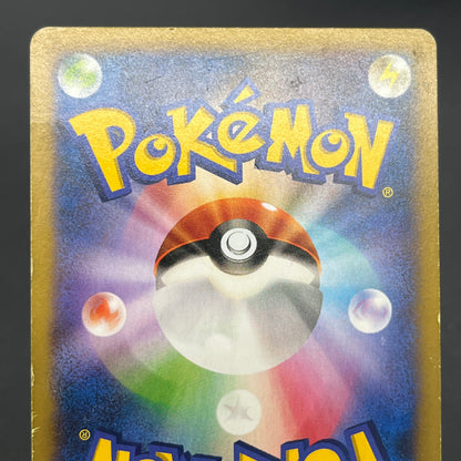 Vivillon 008/060 Collection X Unlimited Holo Pokemon Card