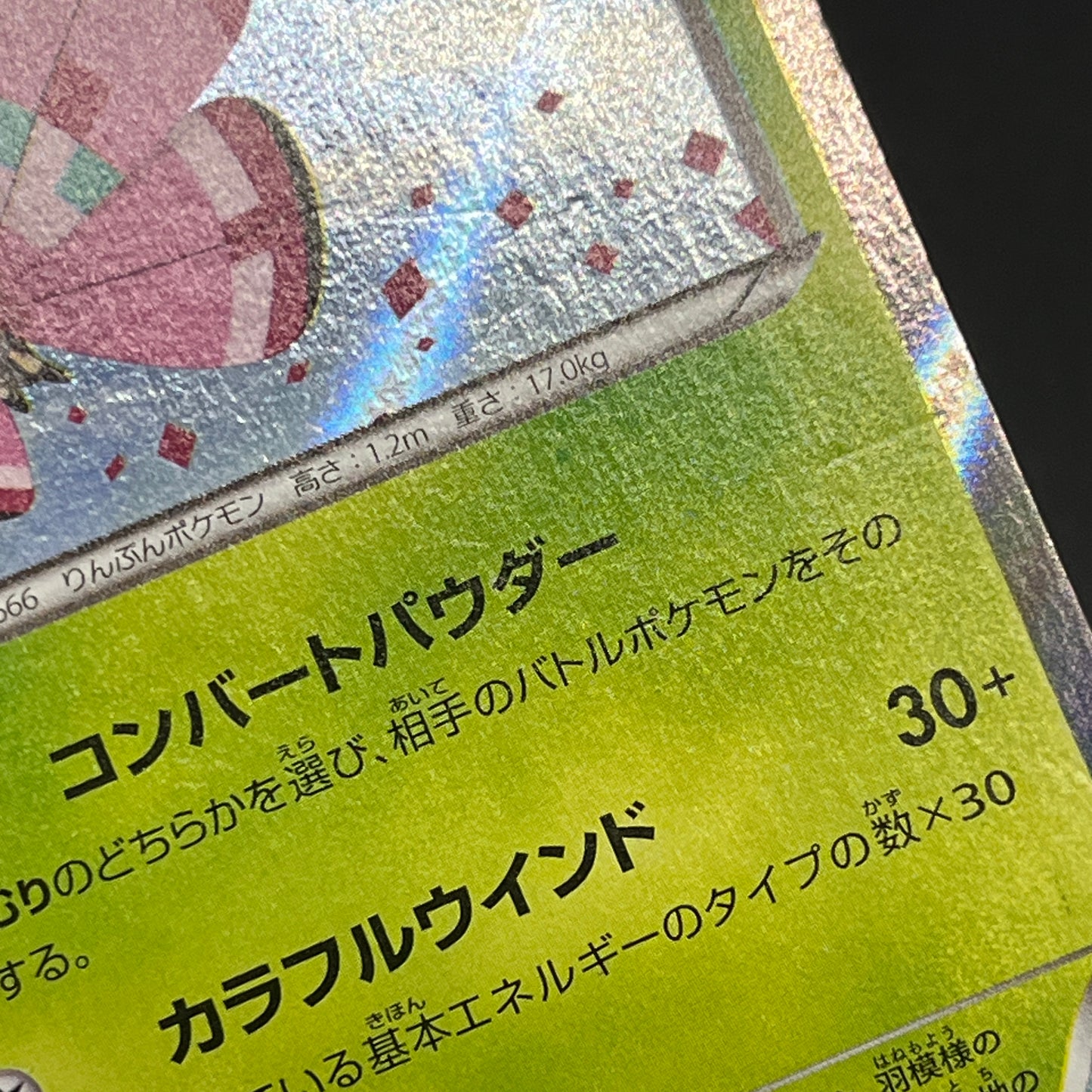 Vivillon 008/060 Collection X Unlimited Holo Pokemon Card
