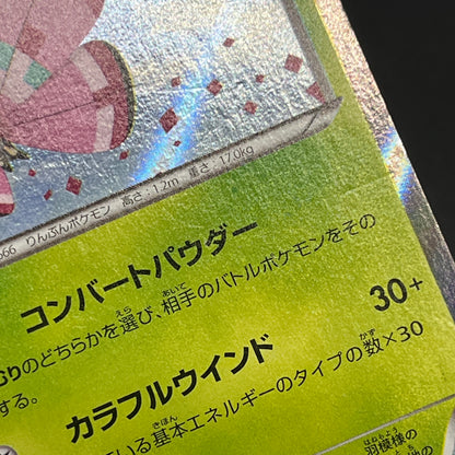 Vivillon 008/060 Collection X Unlimited Holo Pokemon Card