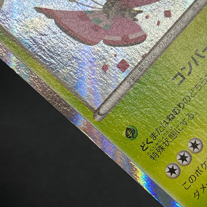 Vivillon 008/060 Collection X Unlimited Holo Pokemon Card