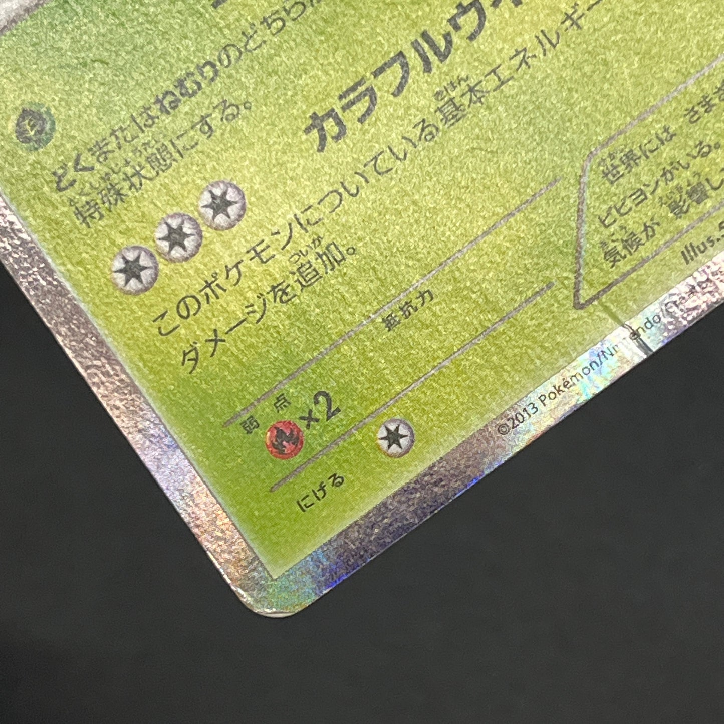 Vivillon 008/060 Collection X Unlimited Holo Pokemon Card