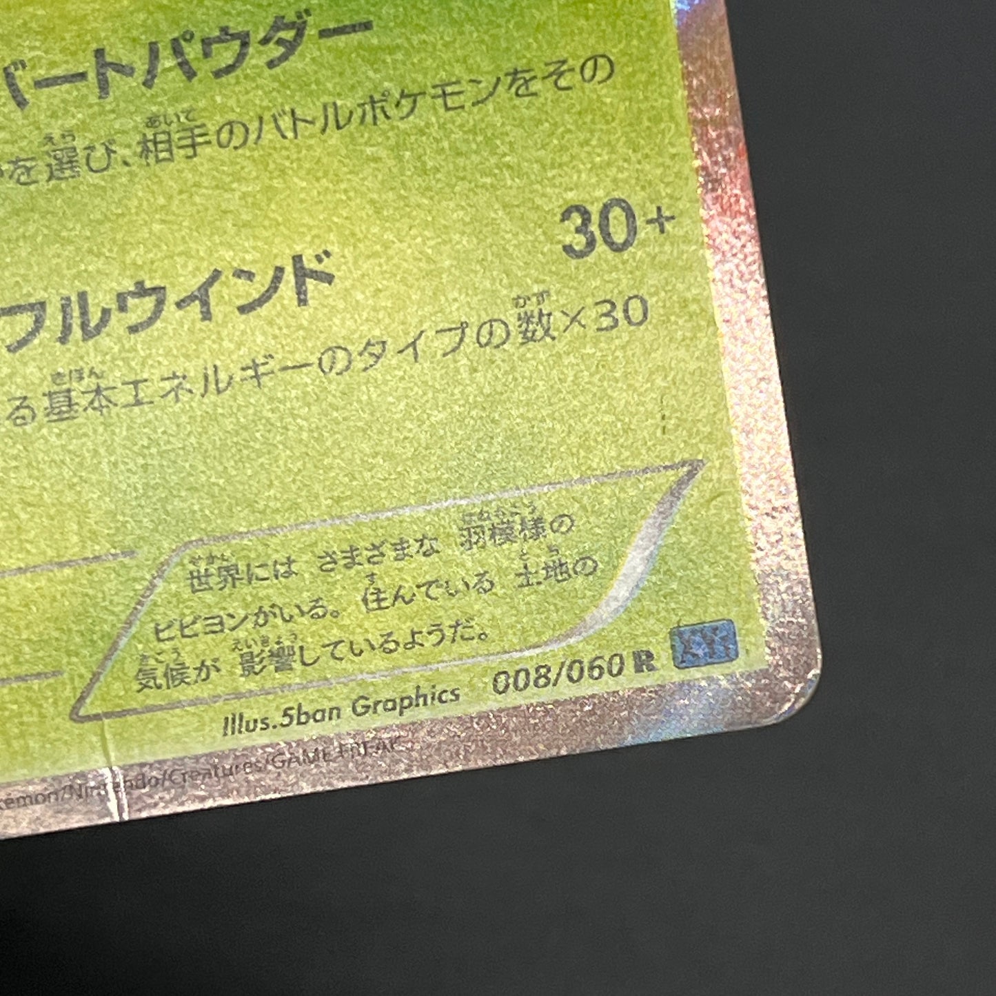 Vivillon 008/060 Collection X Unlimited Holo Pokemon Card