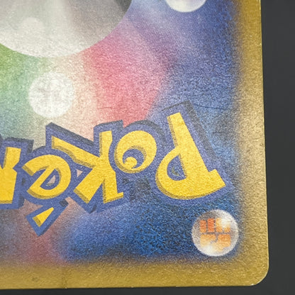 Vivillon 008/060 Collection X Unlimited Holo Pokemon Card