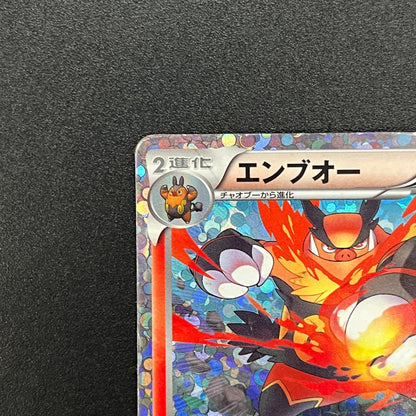 Emboar 008/034 2012 Tepig Half Deck Japanese Pokemon Card