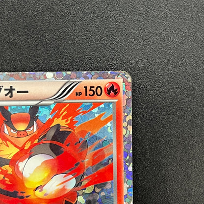 Emboar 008/034 2012 Tepig Half Deck Japanese Pokemon Card