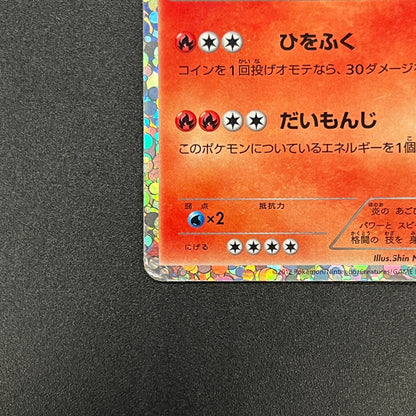 Emboar 008/034 2012 Tepig Half Deck Japanese Pokemon Card