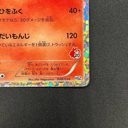Emboar 008/034 2012 Tepig Half Deck Japanese Pokemon Card